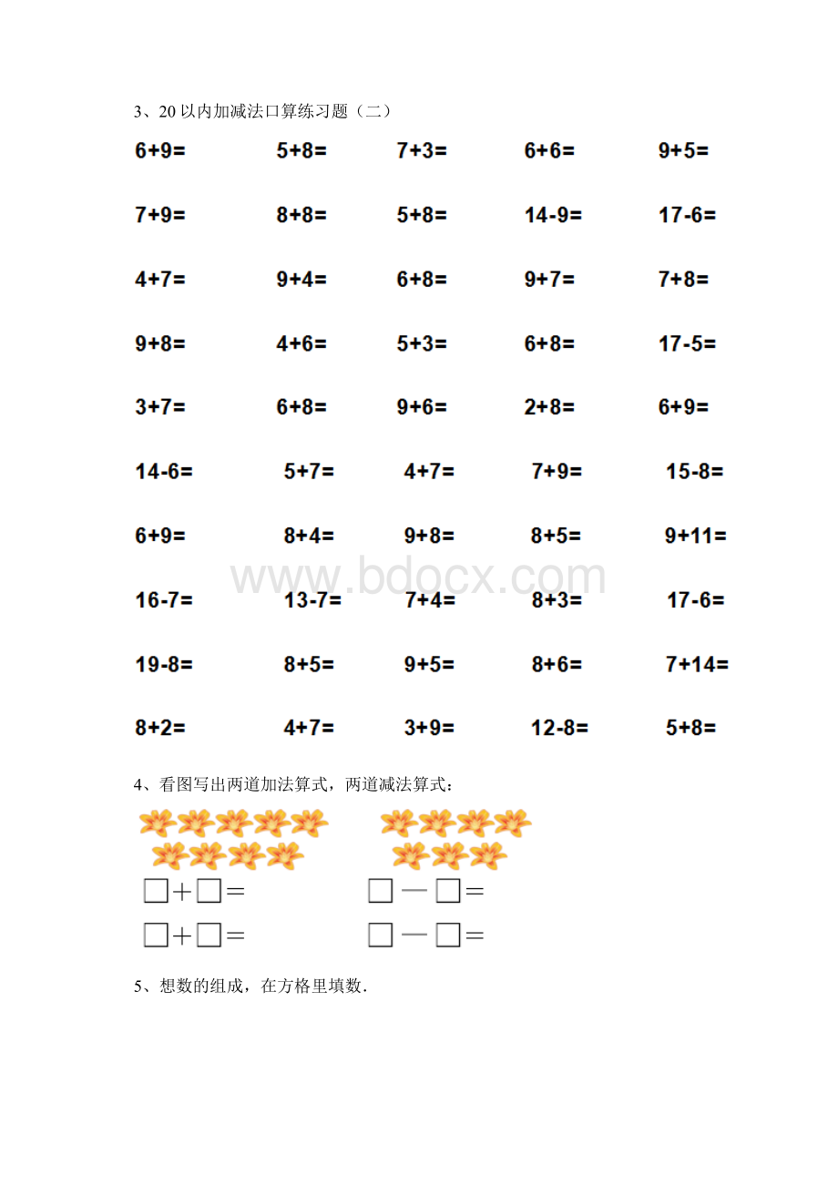 幼儿园中班上学期期中测试试题大全Word格式.docx_第2页