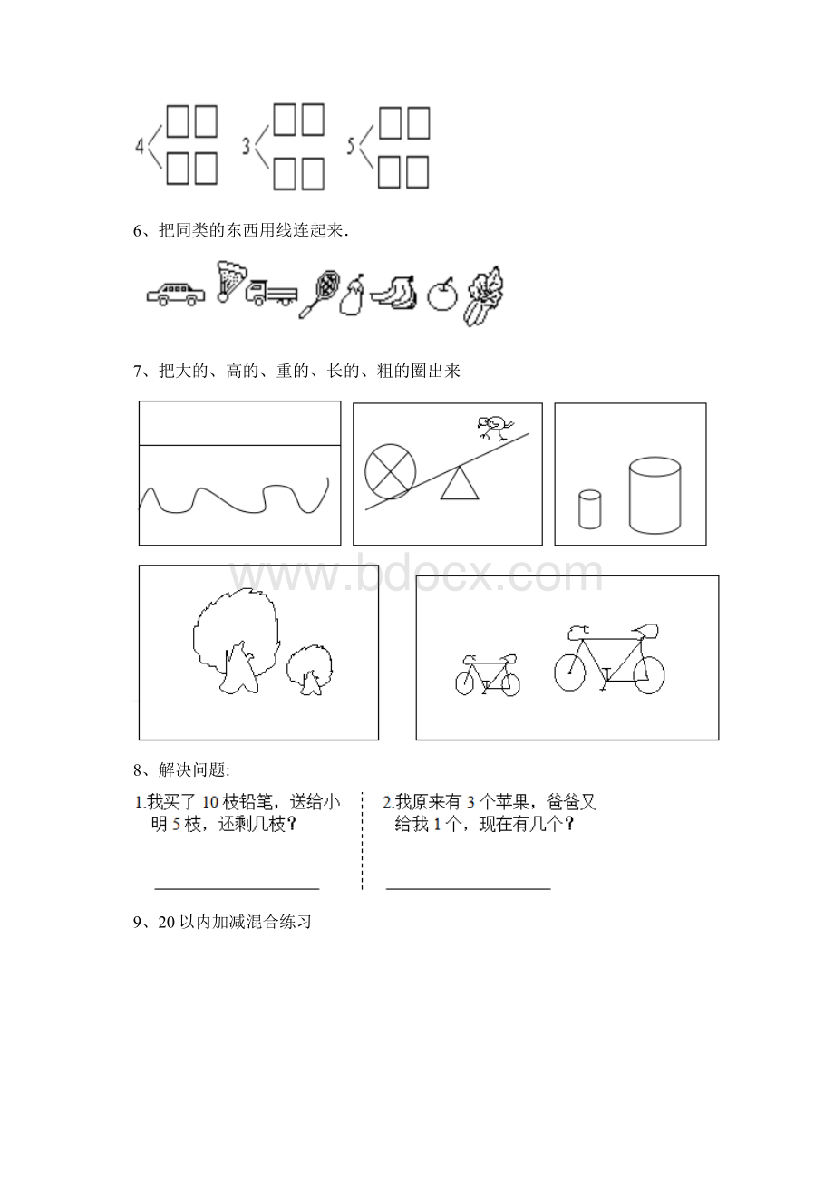 幼儿园中班上学期期中测试试题大全Word格式.docx_第3页