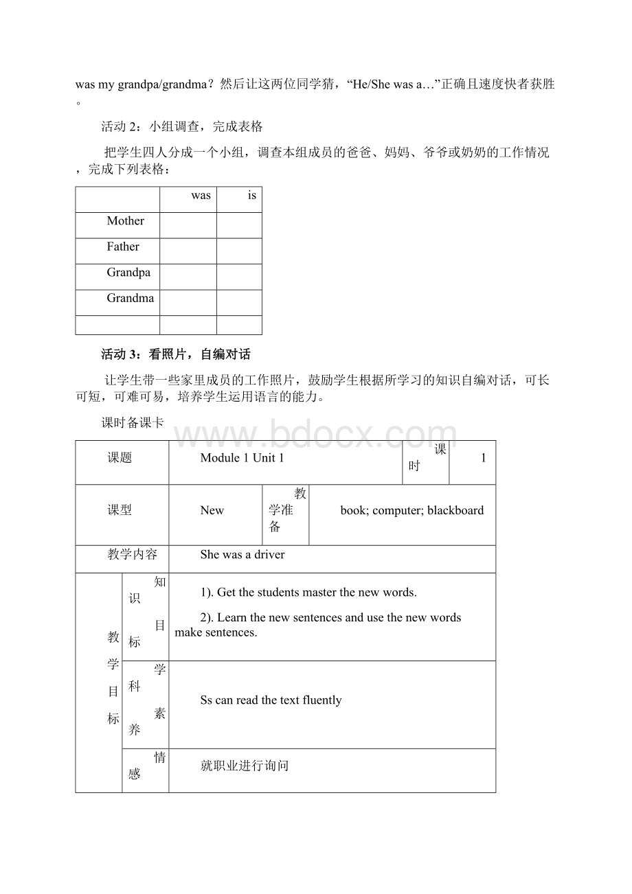 新标准英语备课三月份.docx_第3页