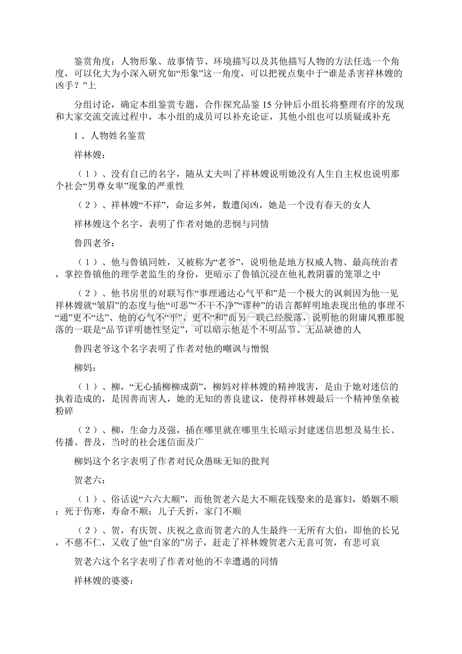 教案.docx_第2页