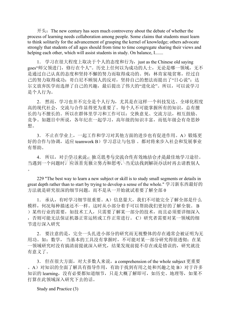 GRE写作分类提纲之学习类.docx_第2页