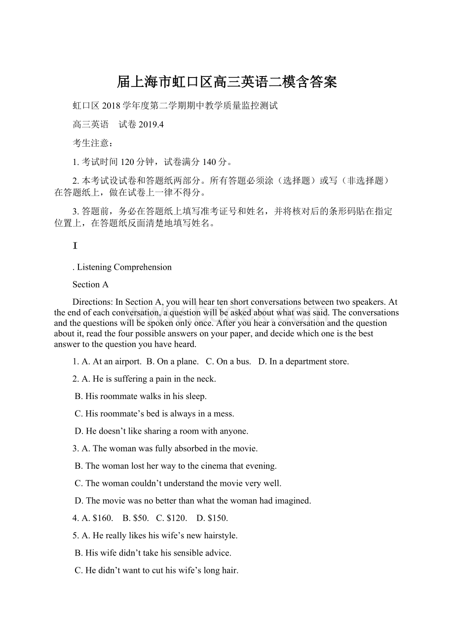 届上海市虹口区高三英语二模含答案Word文档格式.docx_第1页