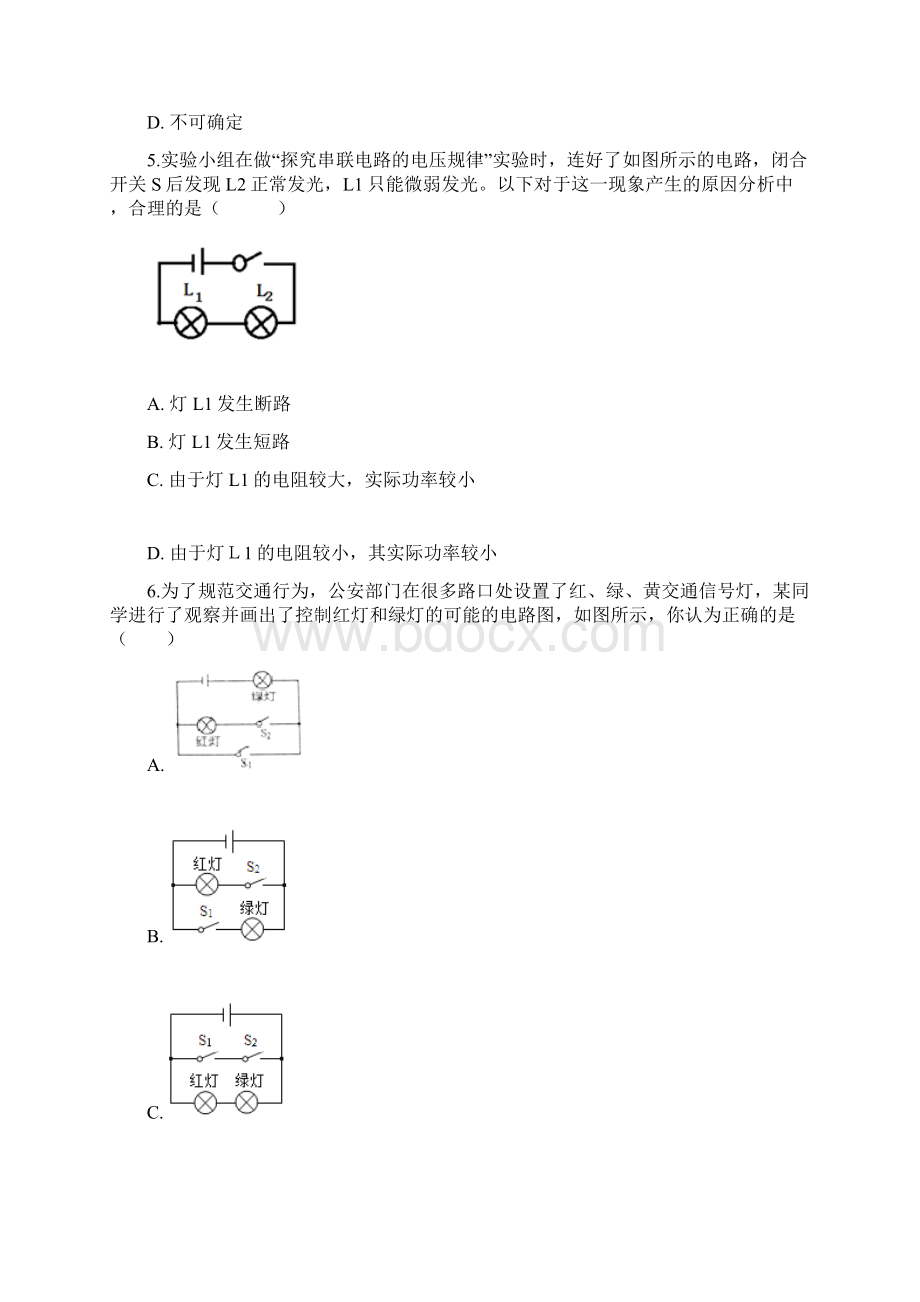 沪粤版九年级上册物理 第十三章 探究简单电路 章节测试.docx_第3页