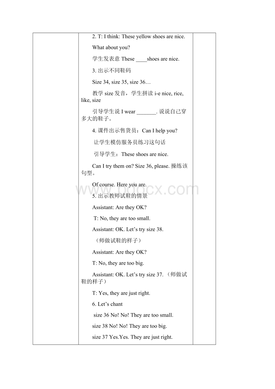 新版PEP四年级下册unit6Shopping教案1.docx_第2页