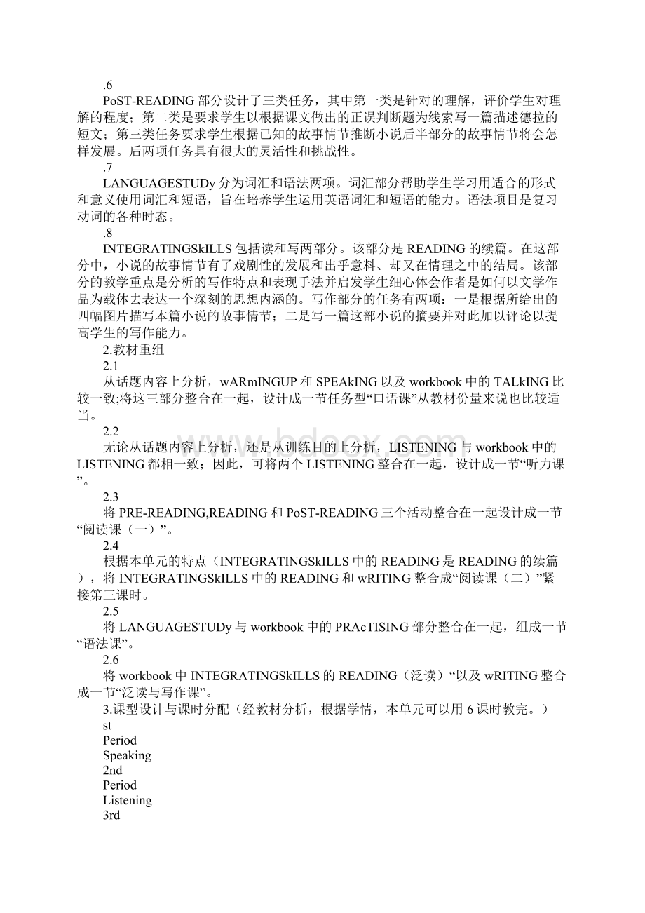 American literature上课学习上课学习教案Word文档下载推荐.docx_第3页