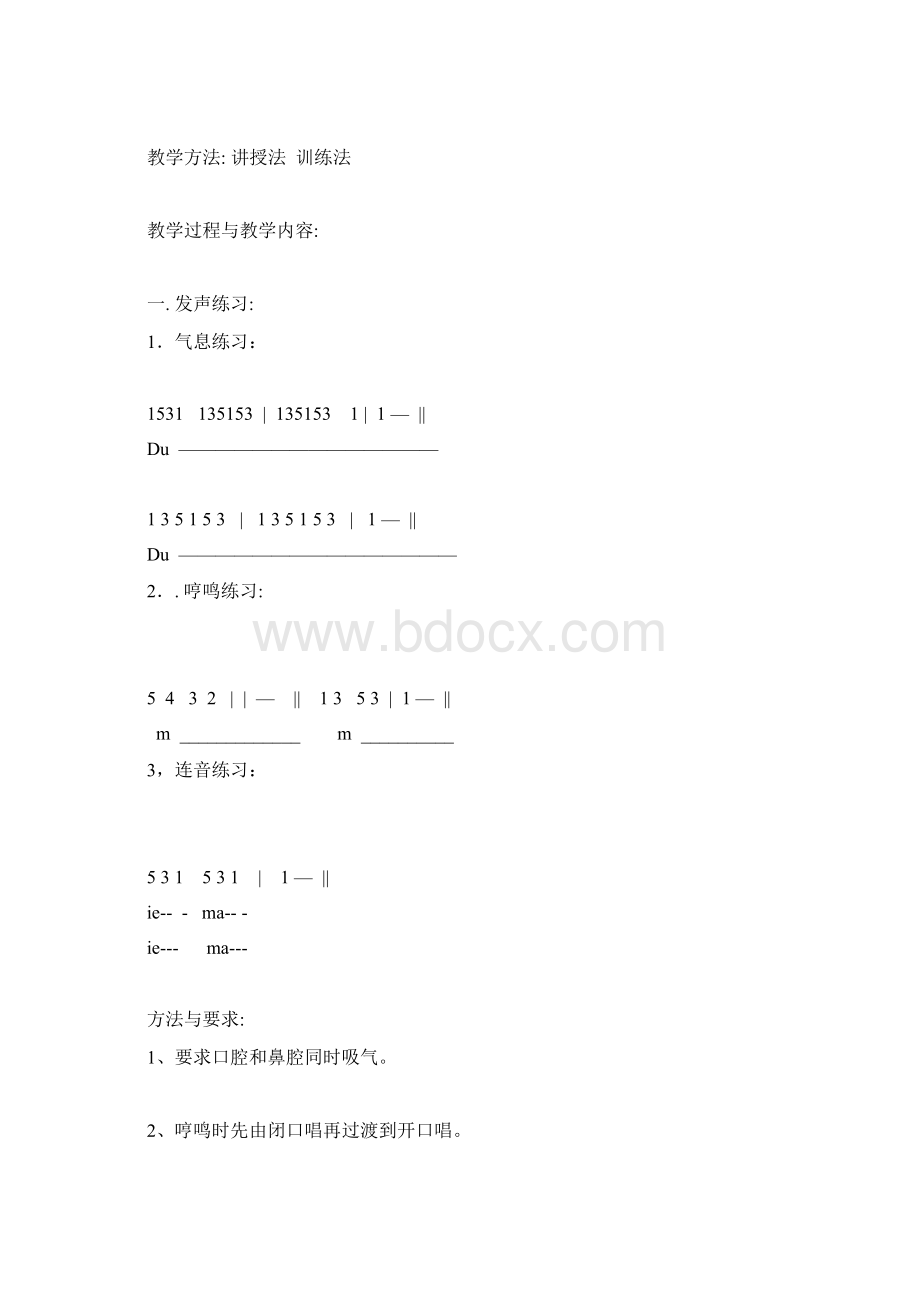 至6岁少儿声乐教学计划.docx_第3页