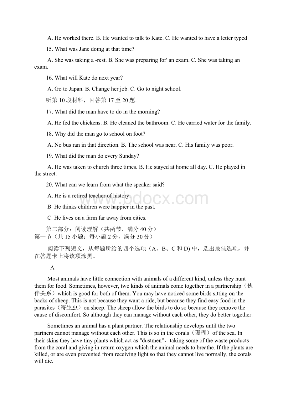 B4版 普通高等学校招生全国统一考试英语样题.docx_第3页