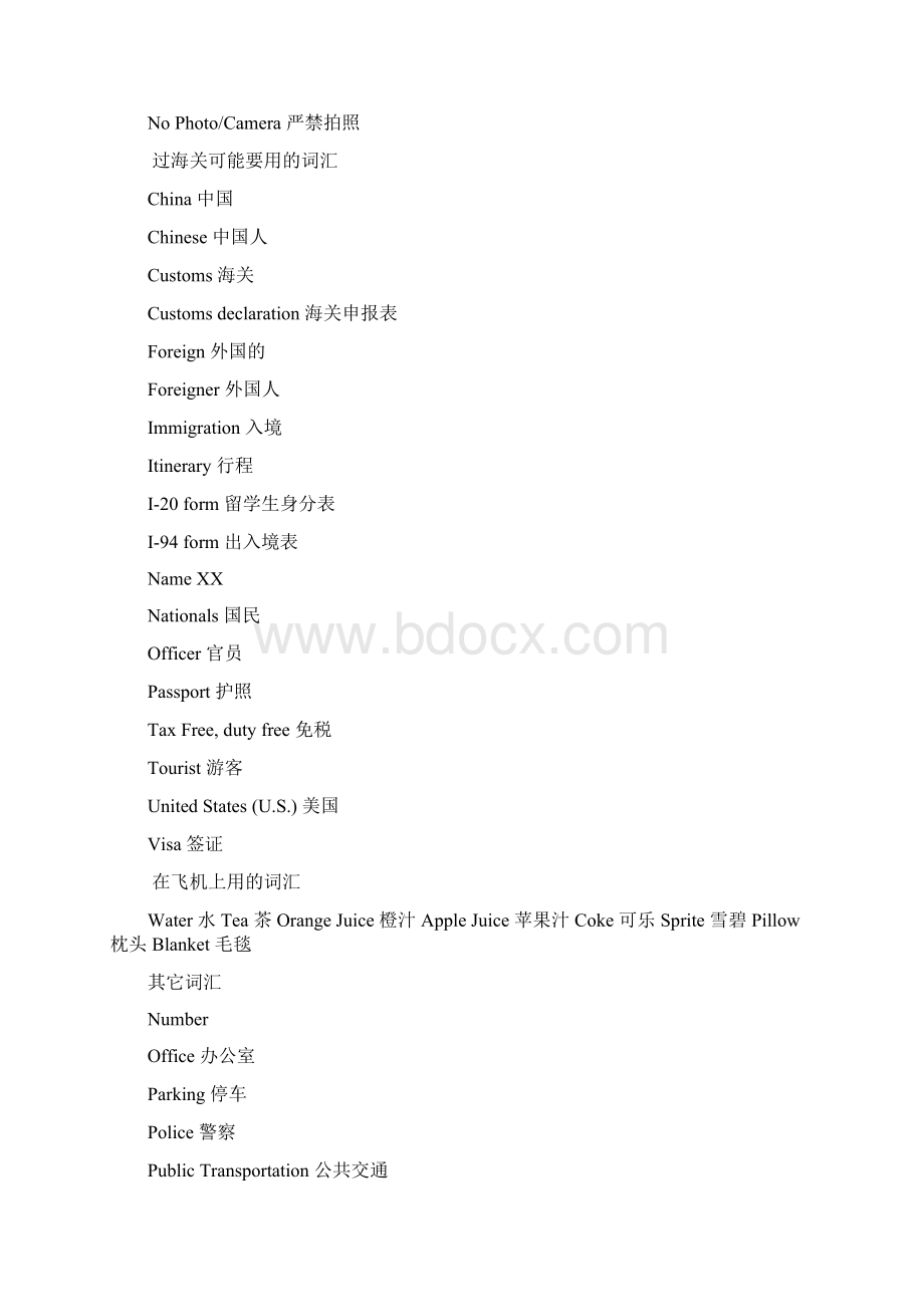 出国坐飞机常用英语18332.docx_第3页