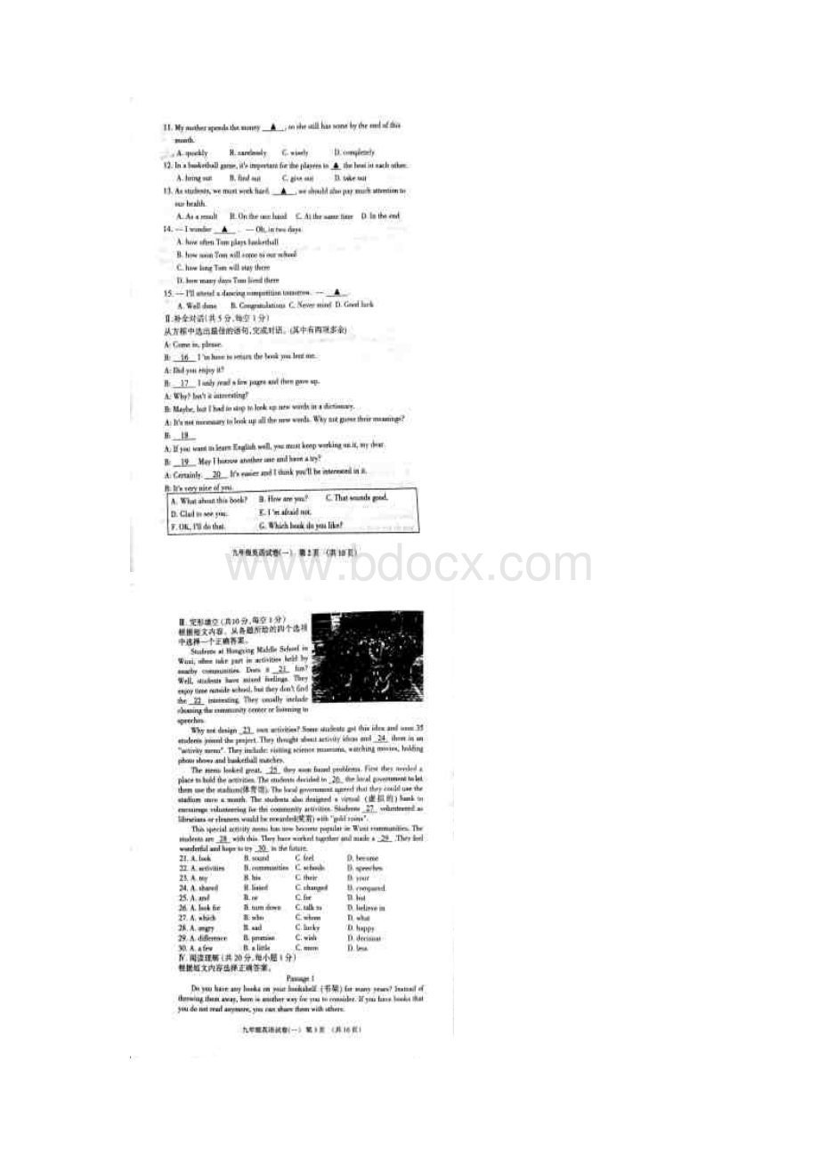 首发辽宁省抚顺市抚顺县届九年级模拟一英语试题图片版Word文档格式.docx_第2页