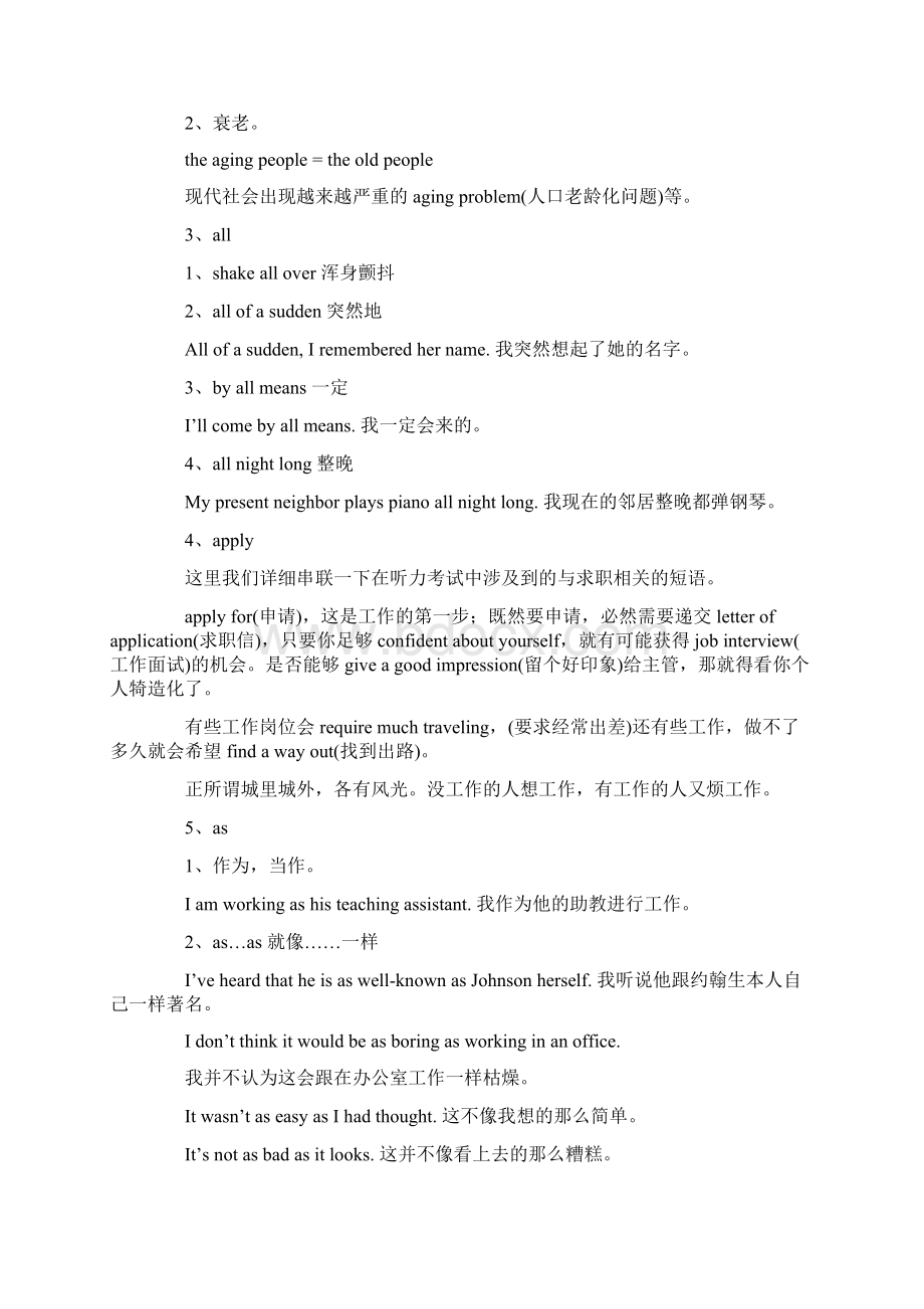 必考听力习语Word文档格式.docx_第2页