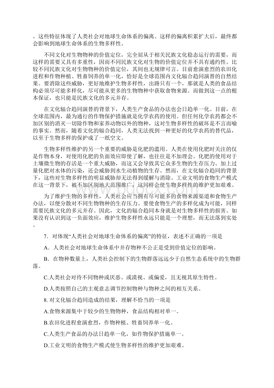 高考试题语文浙江卷.docx_第3页