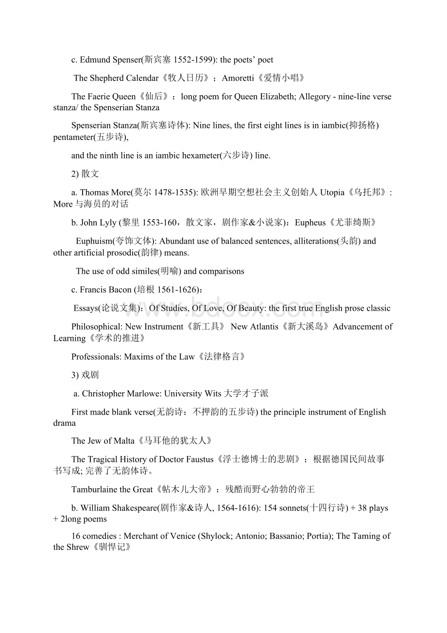 完整版TEM8英语专八英美文学.docx_第3页