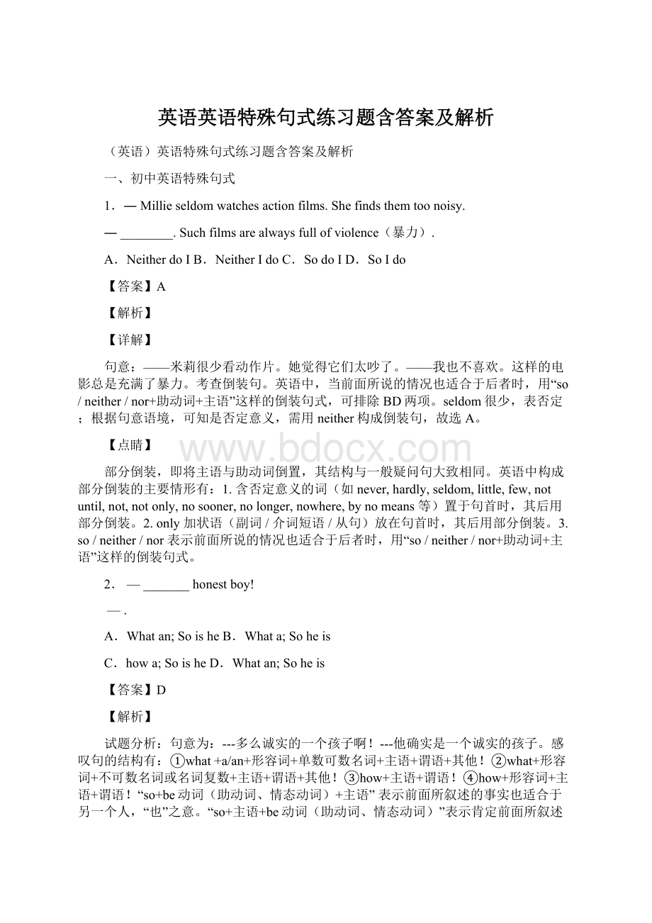 英语英语特殊句式练习题含答案及解析Word格式.docx_第1页