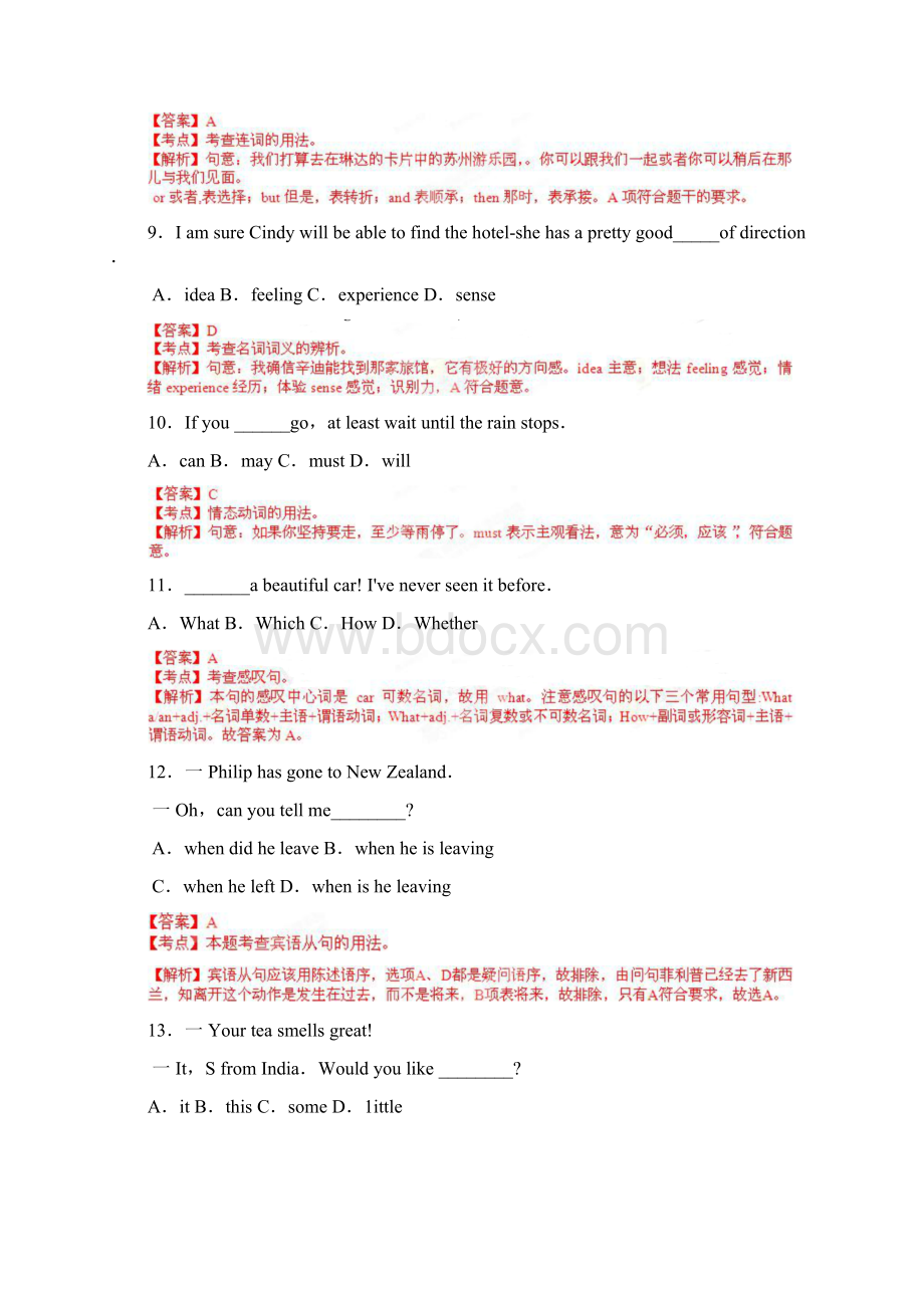 江苏省苏州市中考英语真题试题解析版.docx_第3页