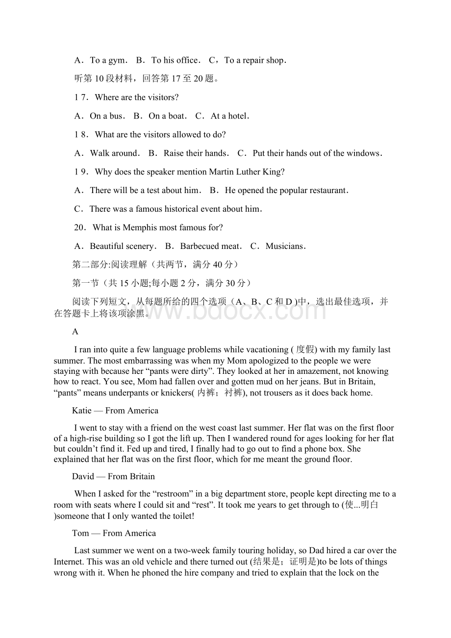 河北省武邑中学学年高二下学期开学考试英语试题 Word版含答案 1.docx_第3页