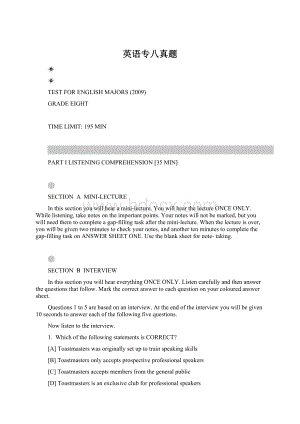 英语专八真题Word格式.docx