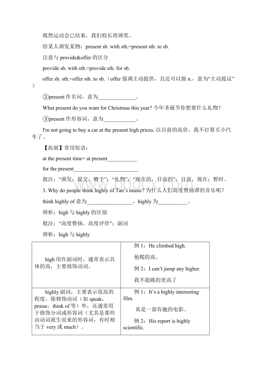 牛津译林版英语9AUnit5知识点同步梳理及练习.docx_第2页