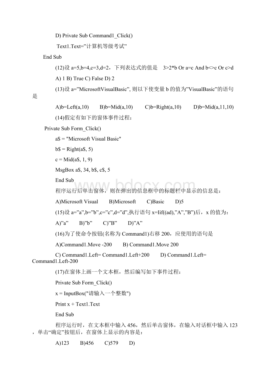 等级考试二级VB真题附答案Word格式.docx_第3页