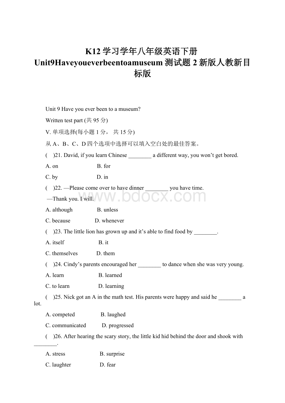 K12学习学年八年级英语下册Unit9Haveyoueverbeentoamuseum测试题2新版人教新目标版.docx