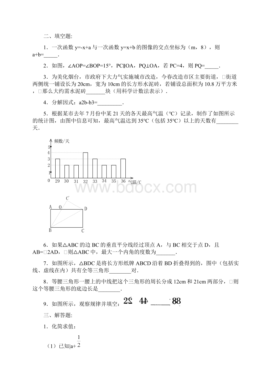 中考试题.docx_第3页