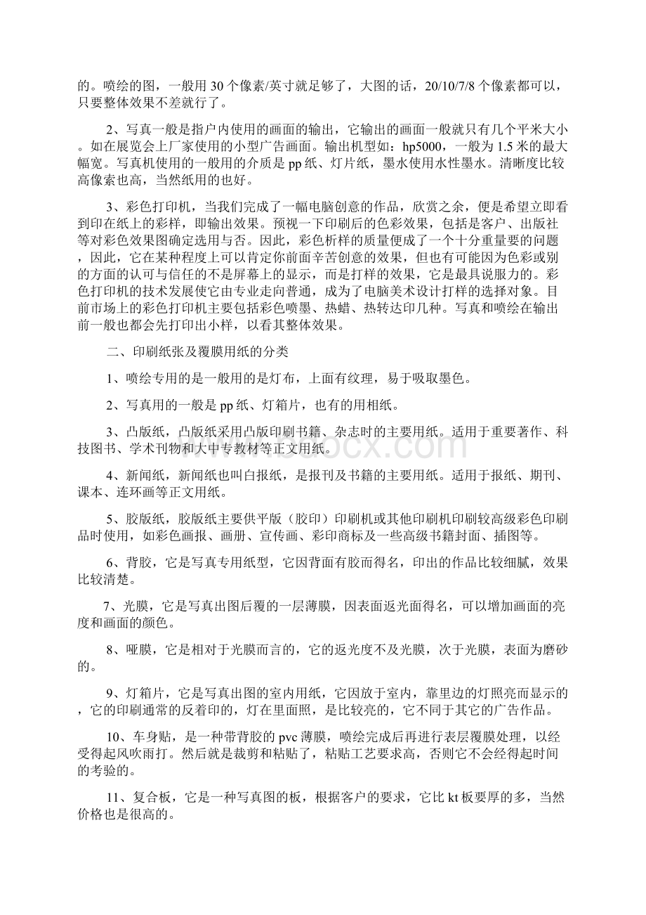 艺术作文之艺术系毕业实习报告.docx_第3页