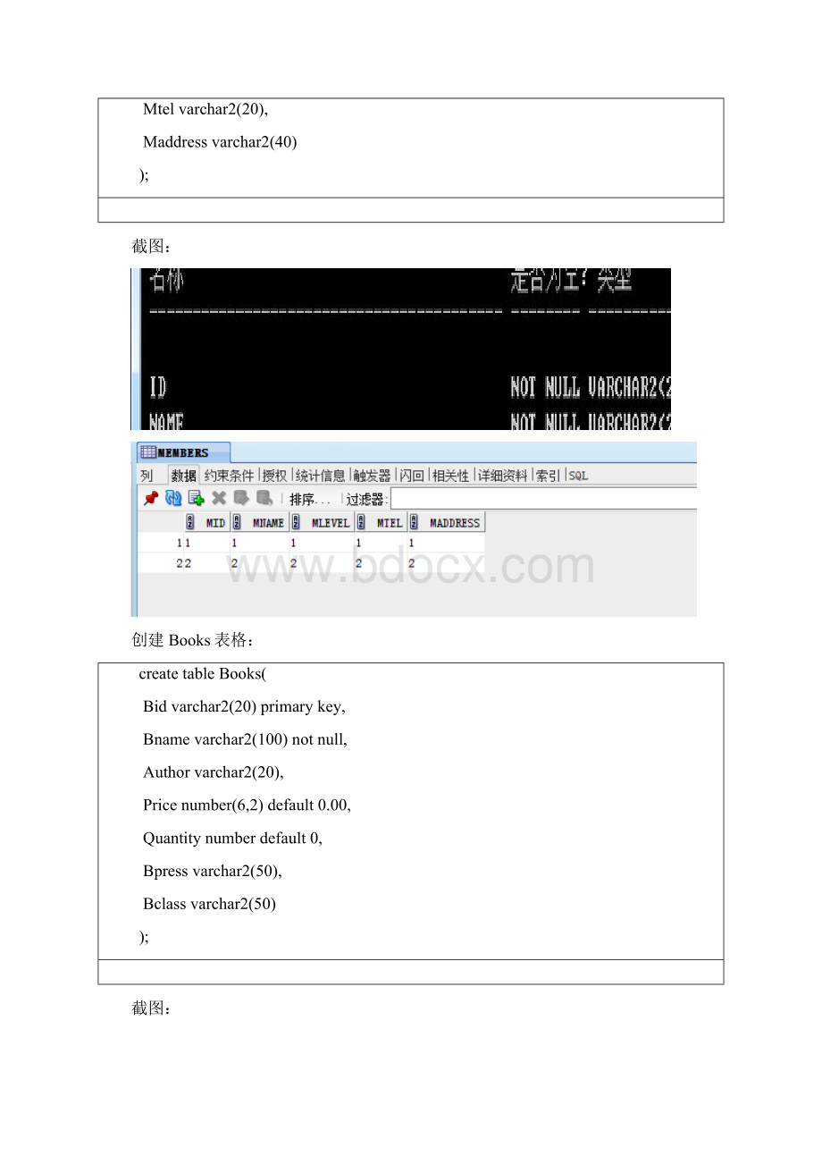 大型数据库实验报告2.docx_第3页