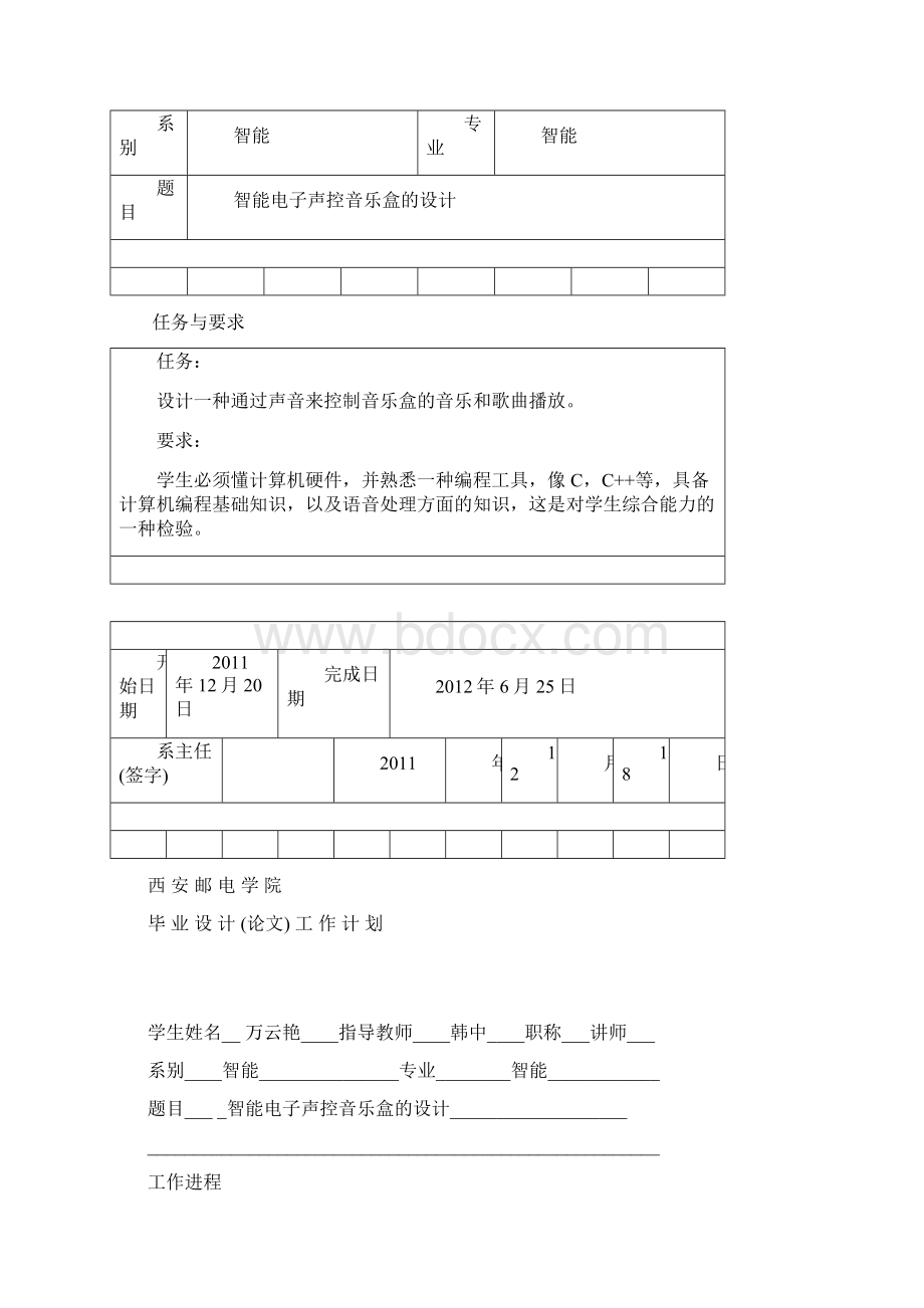 报告汇总.docx_第2页