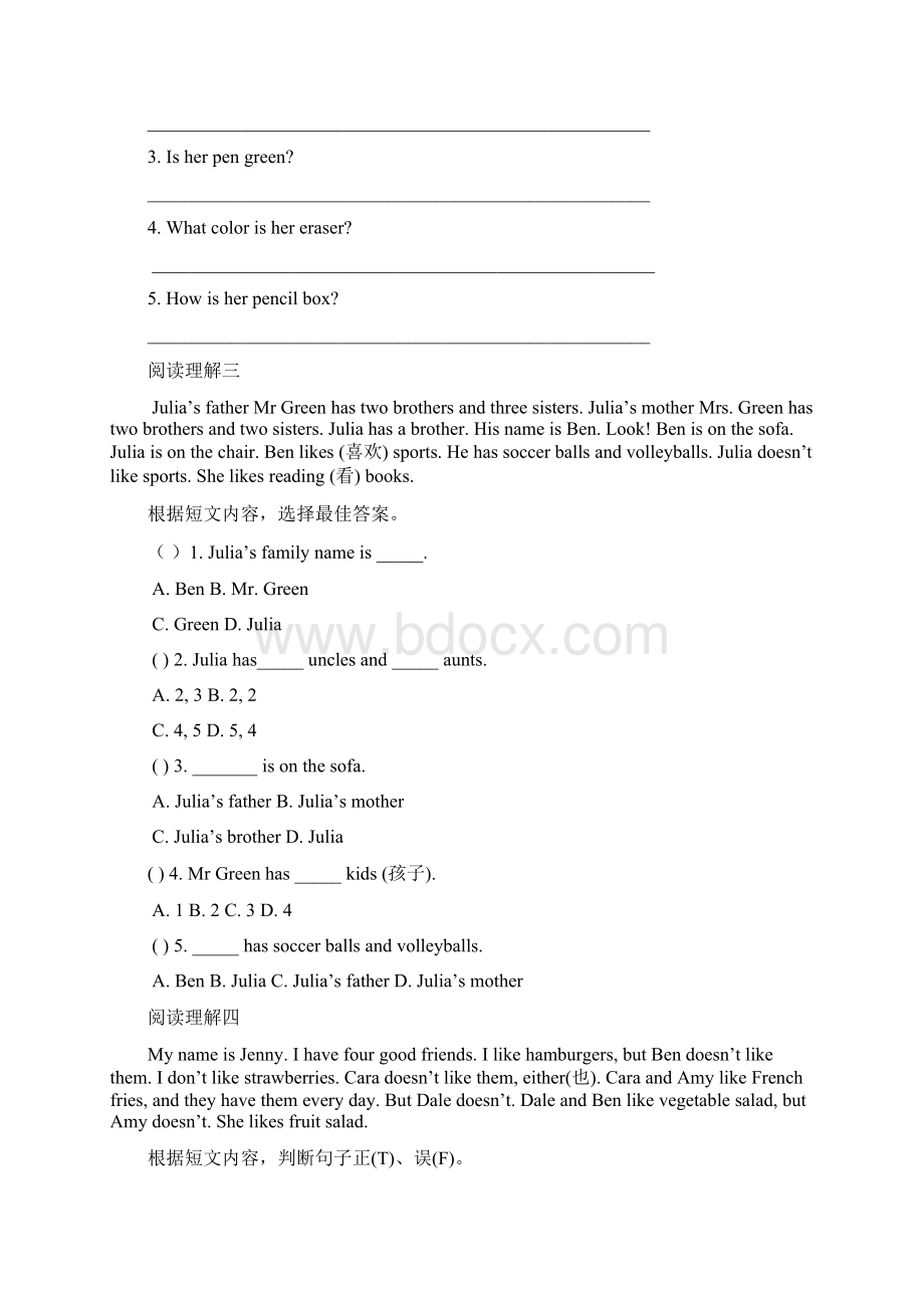 七年级上英语阅读理解专练及参考答案.docx_第2页