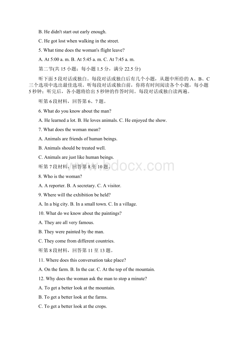 河南省名校南阳一中信阳漯河平顶山一中四校届高三线上联合考试英语含答案.docx_第2页