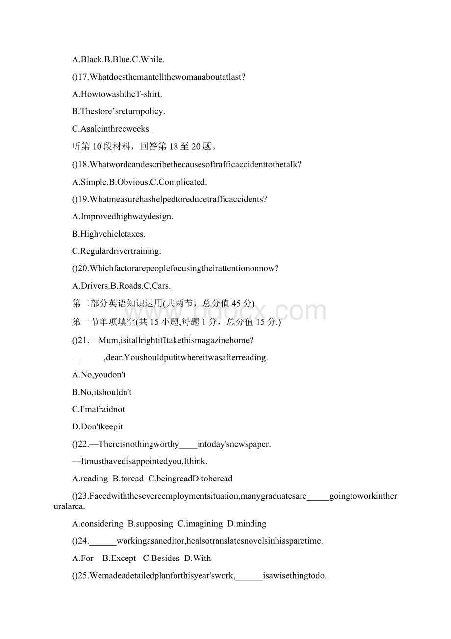 福建清流一中1819学度高三上抽考英语Word文档格式.docx_第3页