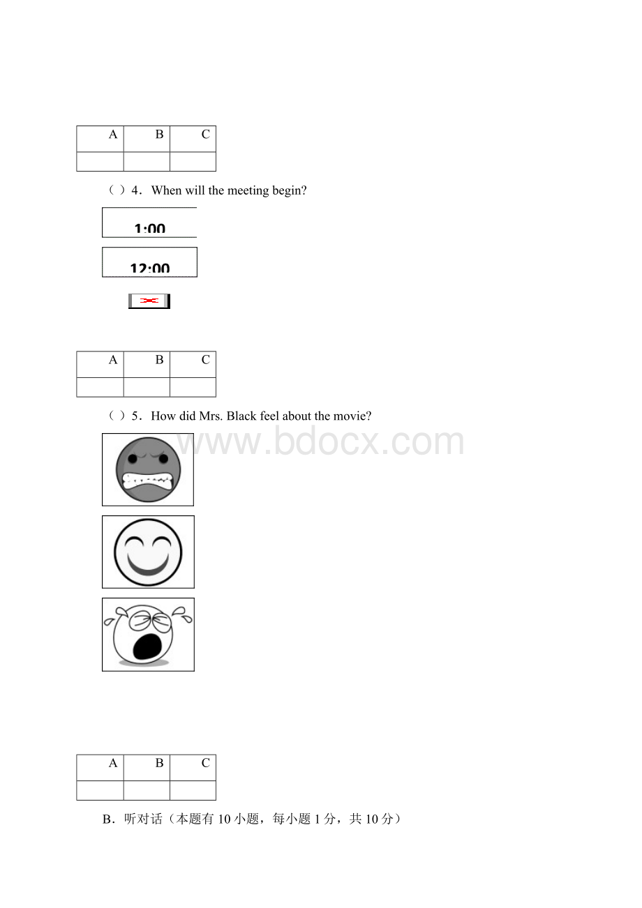 广东省初中毕业生学业考试模拟英语试题一.docx_第3页