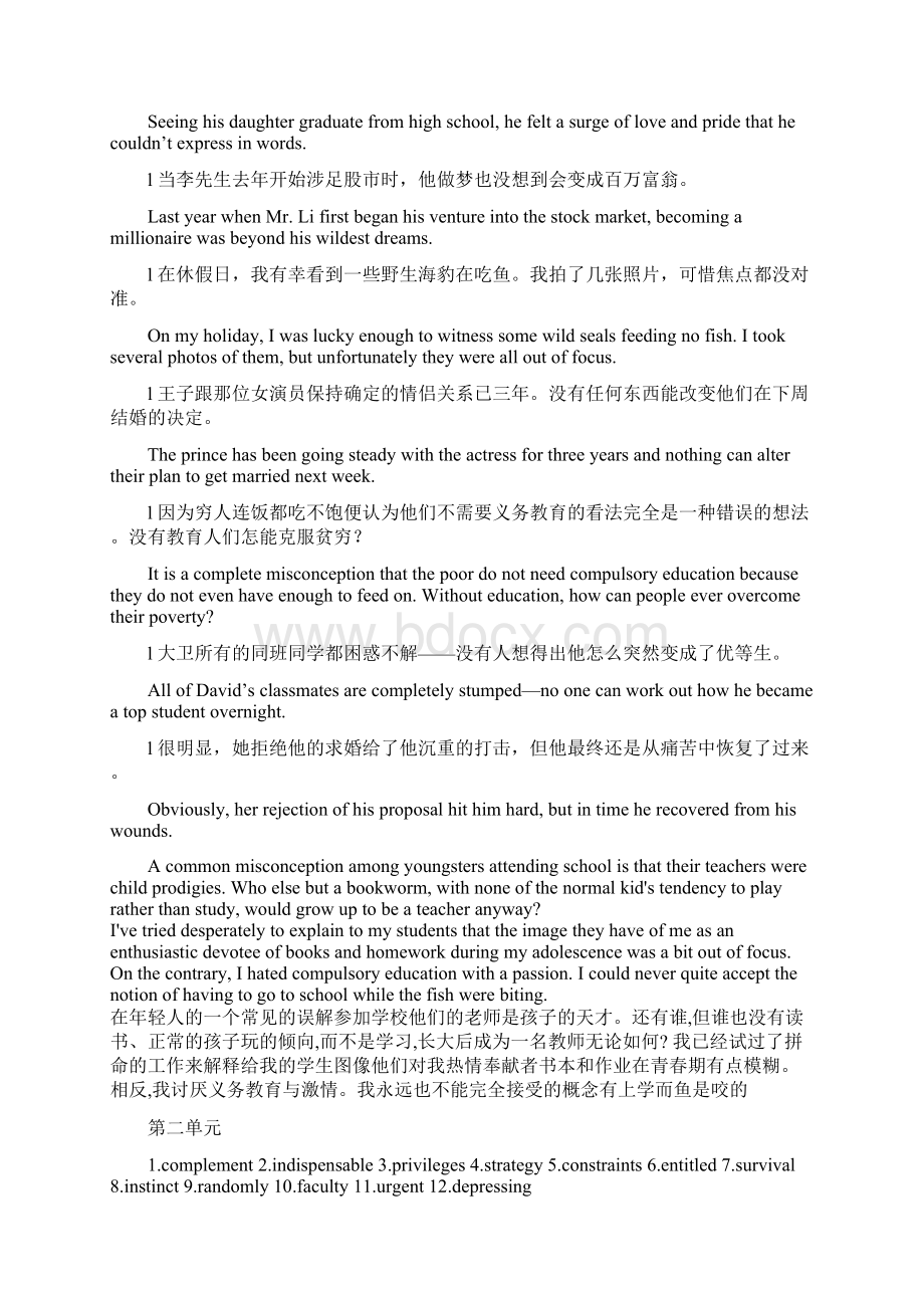 21世纪大英复习全攻略.docx_第2页