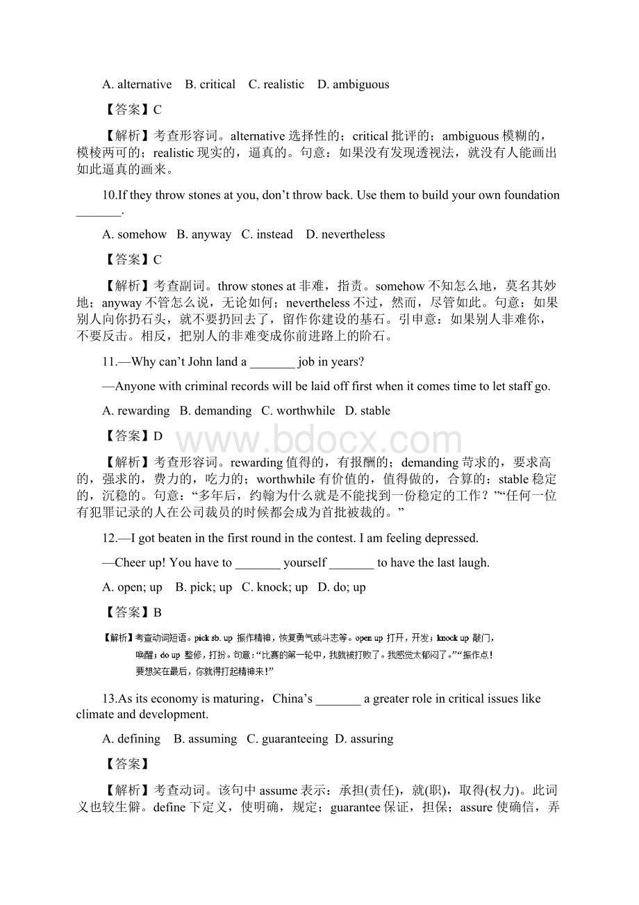 届高考英语语法词汇综合练系列10第04期江苏卷适用.docx_第3页