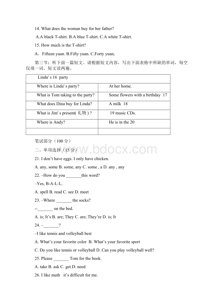 最新山东省七年级上学期期末考试英语试题文档格式.docx_第3页