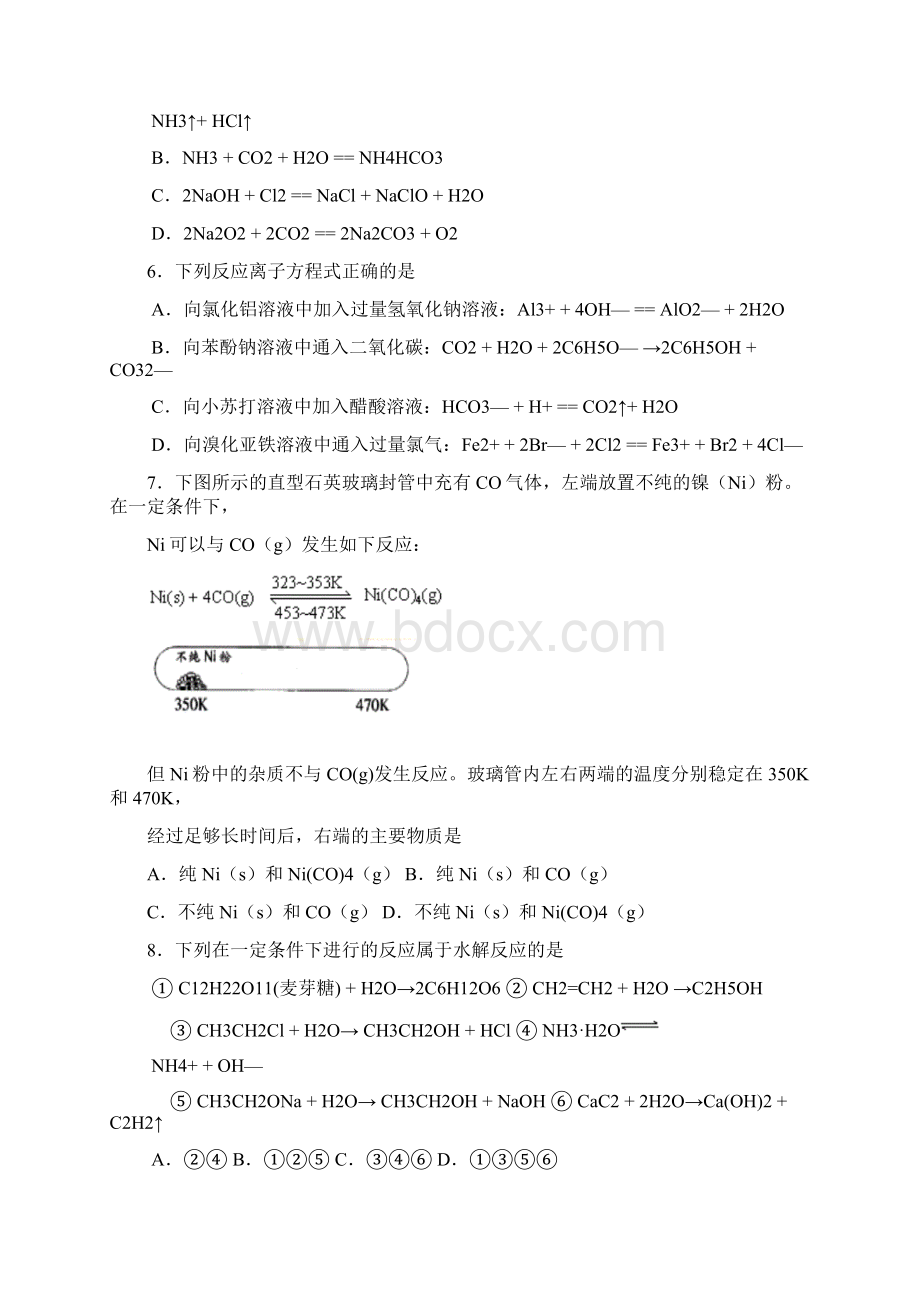 高考化学试题广东.docx_第2页