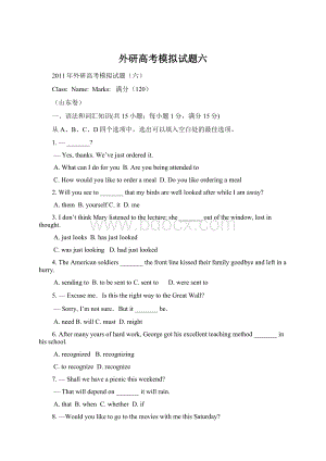 外研高考模拟试题六文档格式.docx