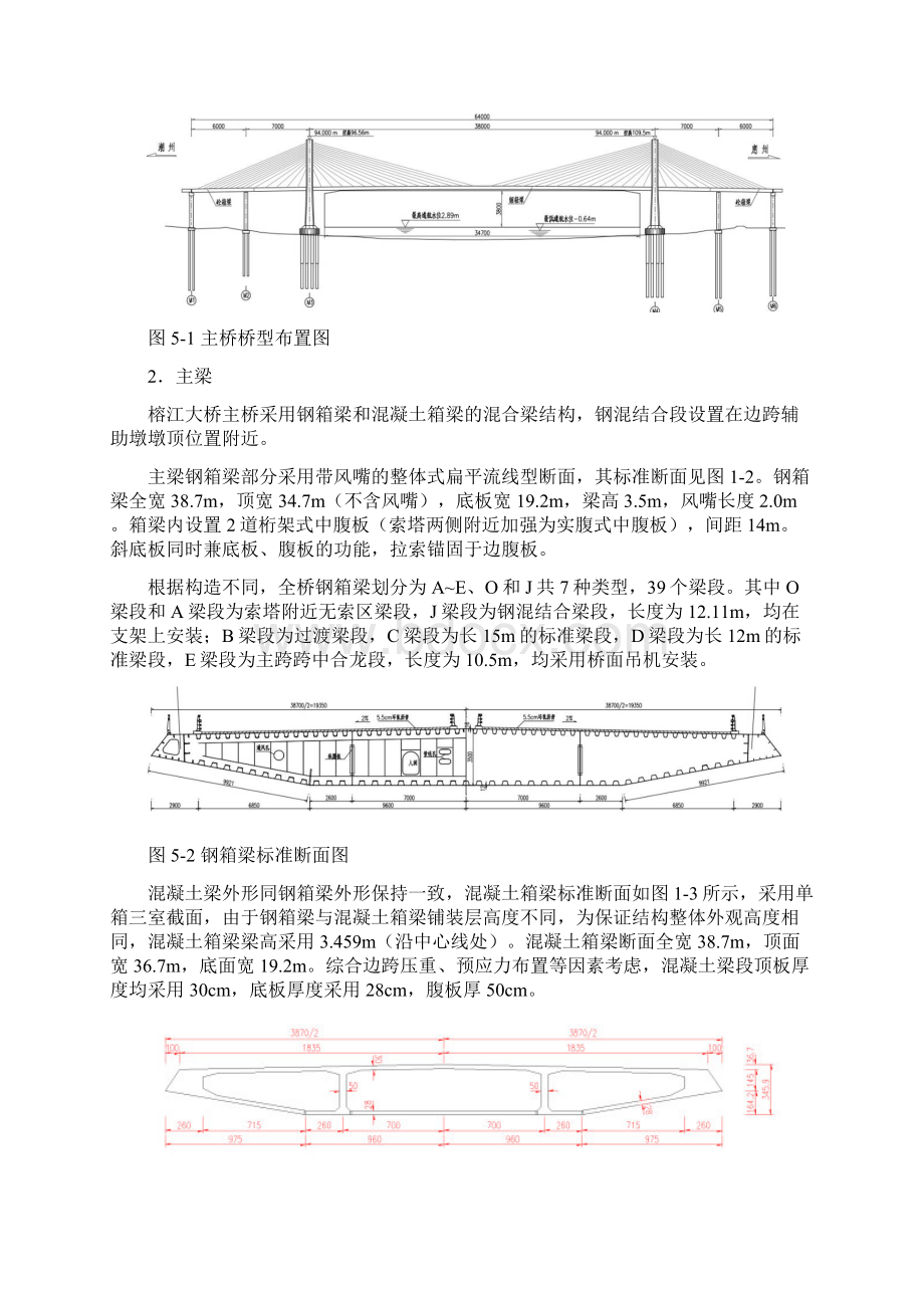 钢箱梁焊缝强度及疲劳验算模板文档格式.docx_第3页