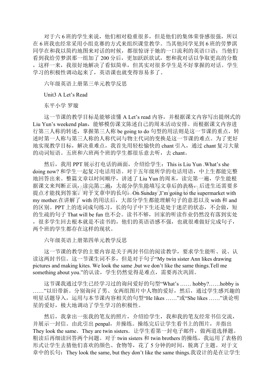 人教版PEP六年级上册英语各单元教学反思汇总.docx_第2页