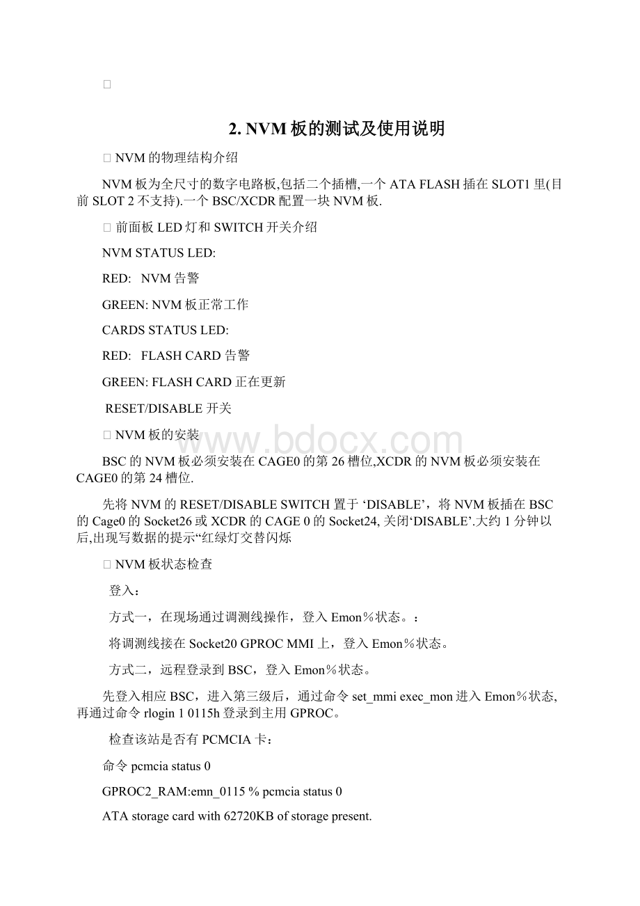 Hubeinvmimplementplan621135243Word文档格式.docx_第2页