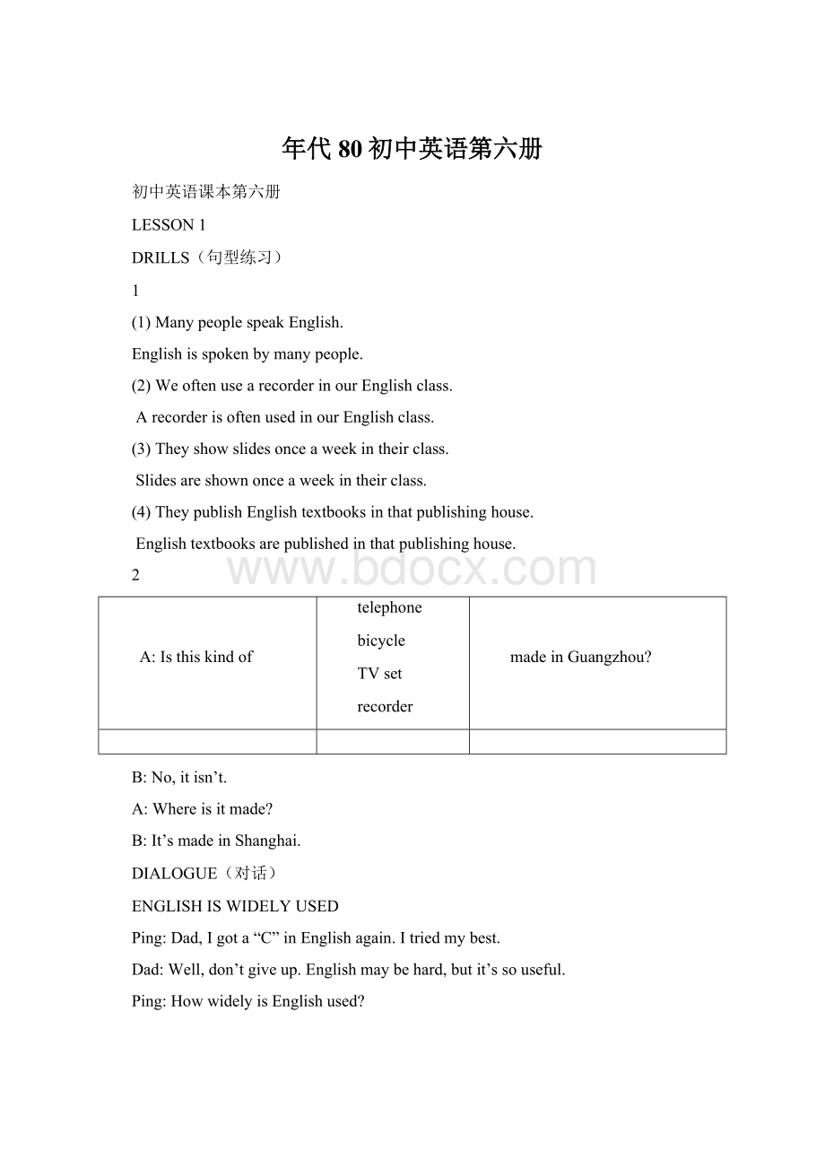 年代80初中英语第六册.docx_第1页