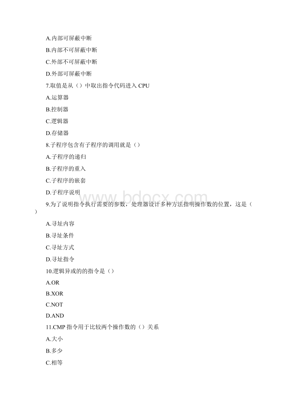 17春秋北交《汇编语言专》在线作业二Word格式.docx_第2页