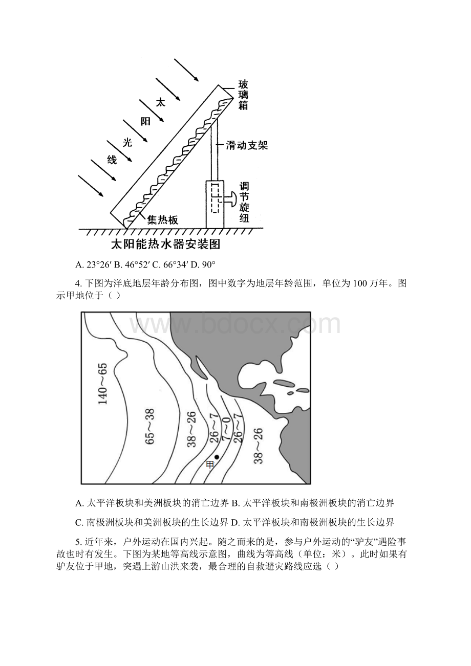 届上海市嘉定区高考一模地理试题练习版Word格式.docx_第2页