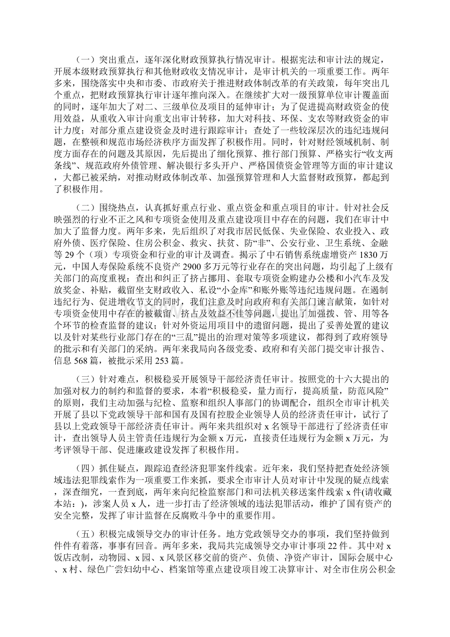 县安监局落实工作执行力重点工作自查分析报告Word格式.docx_第3页