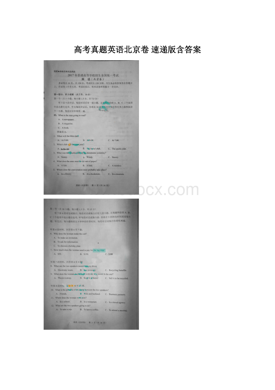 高考真题英语北京卷 速递版含答案Word文档格式.docx_第1页
