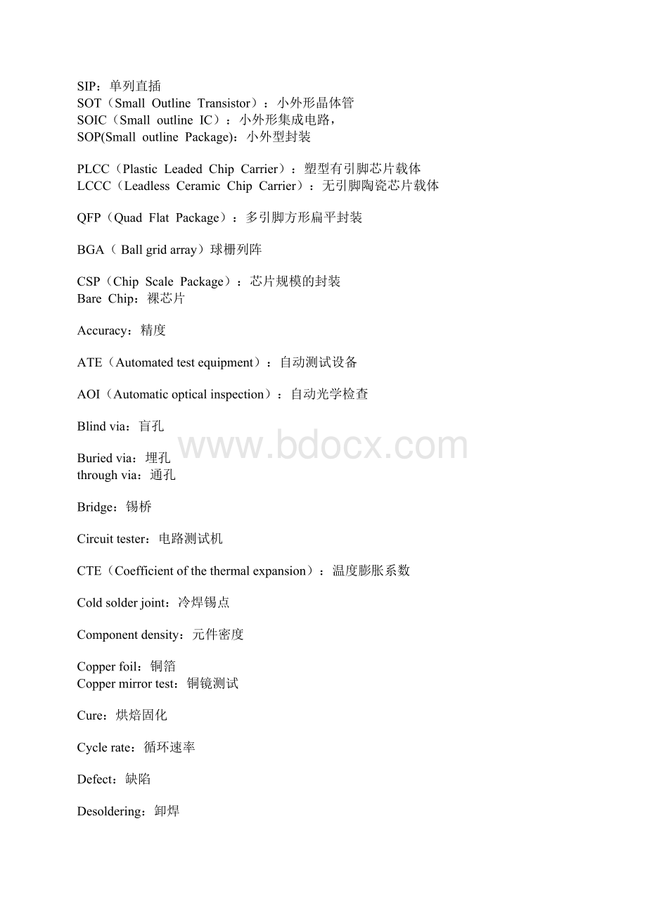 SMT中英文Word文档下载推荐.docx_第2页