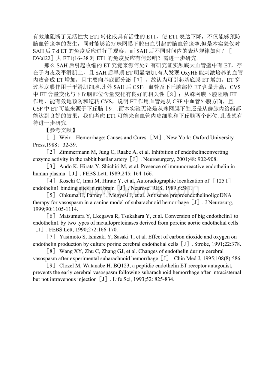 内皮素转化酶抑制剂治疗脑血管痉挛的免疫组化研究文档格式.docx_第3页