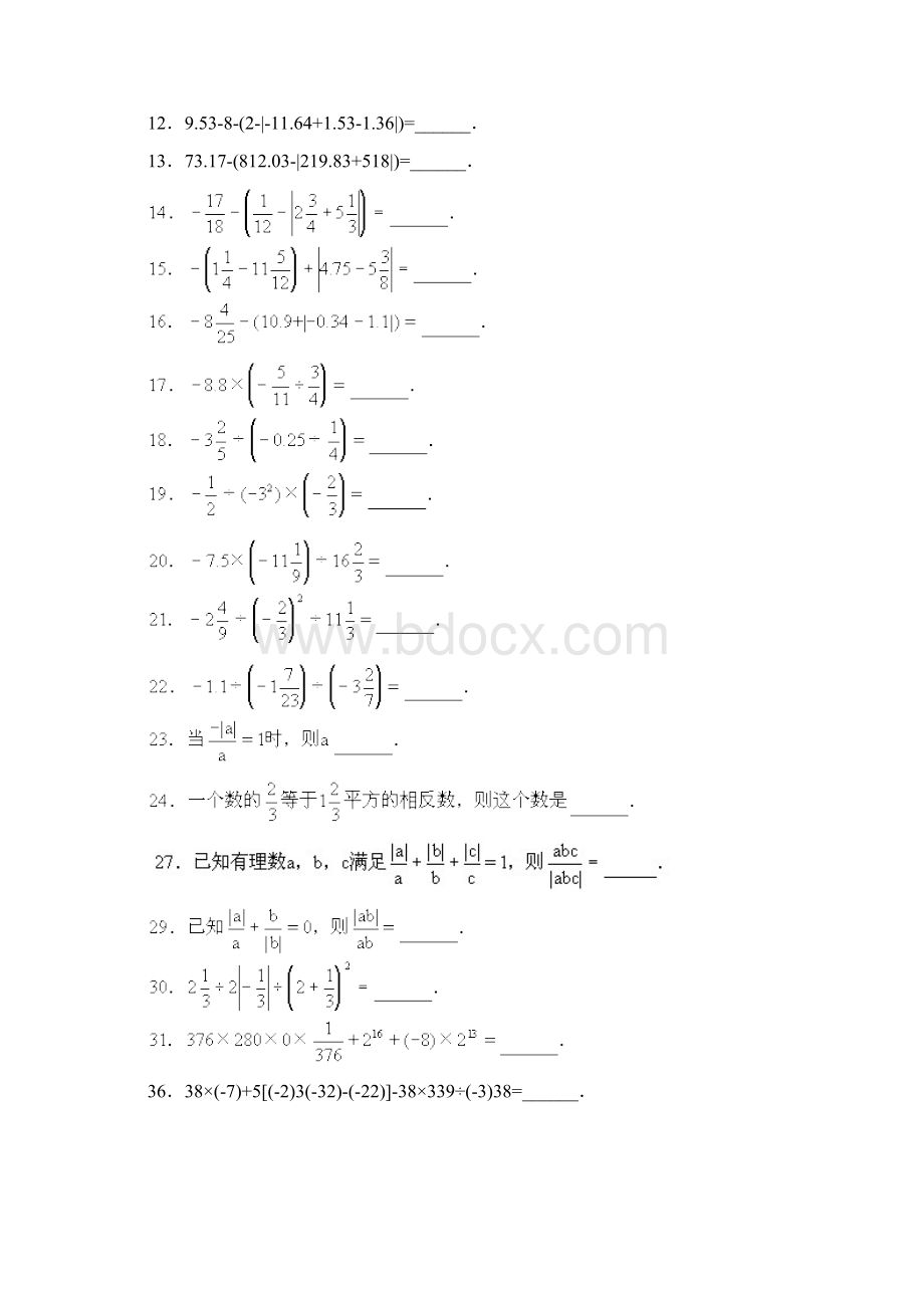 最新七年级上 有理数混合运算300题汇编Word文档格式.docx_第2页