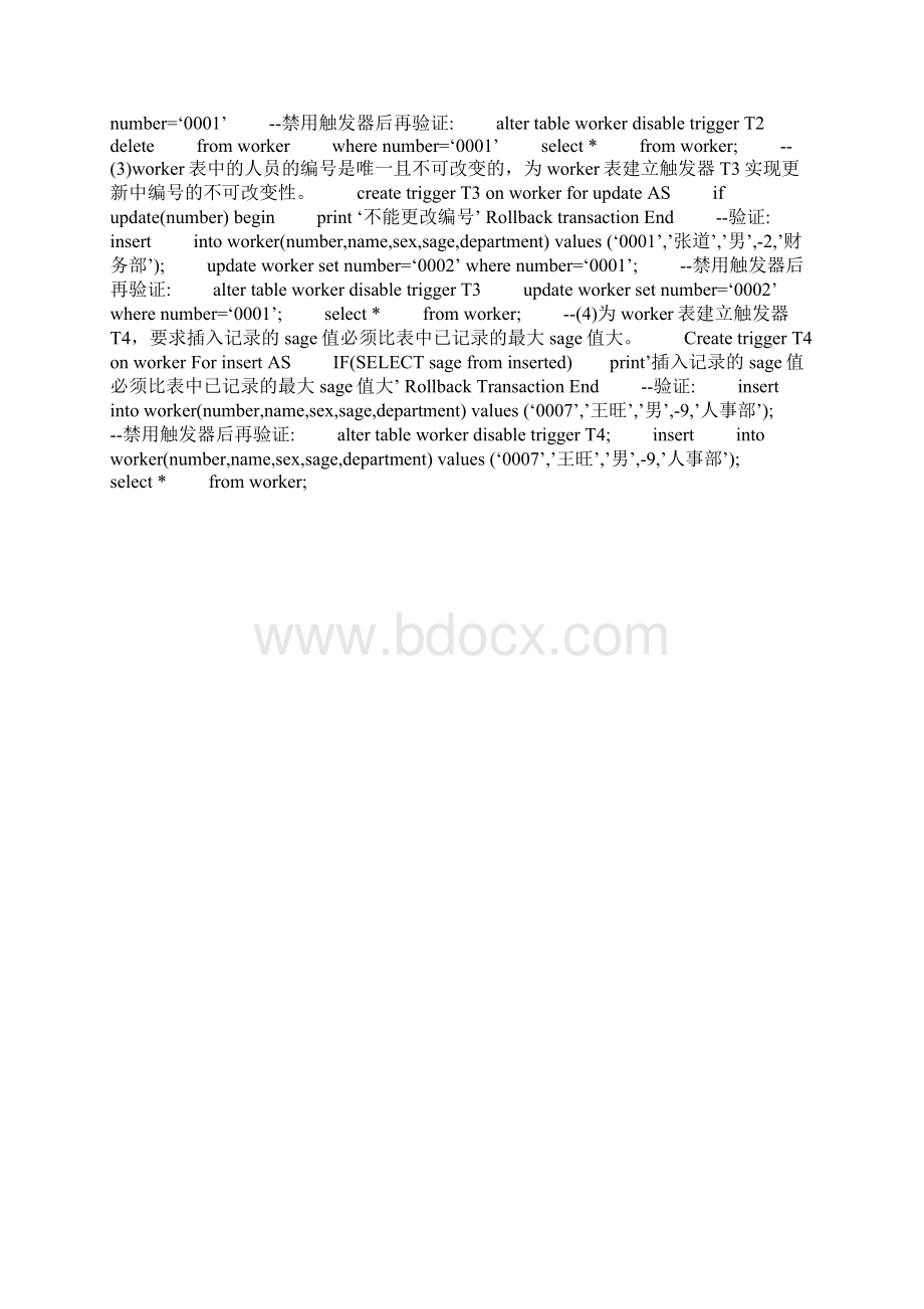 实验六触发器设计实验文档格式.docx_第3页