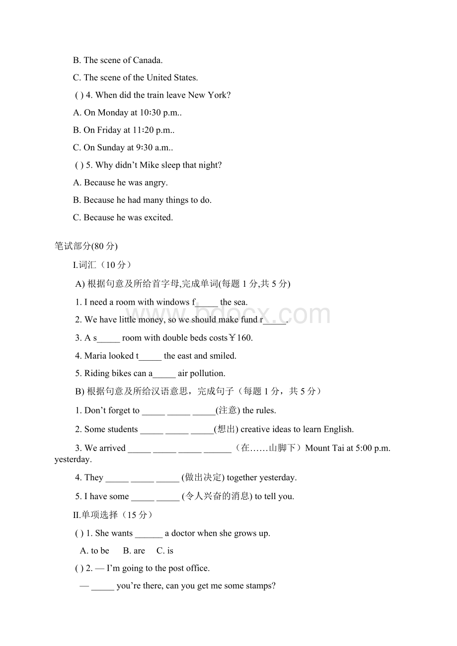 仁爱版英语八年级下Unit6单元测试题.docx_第3页