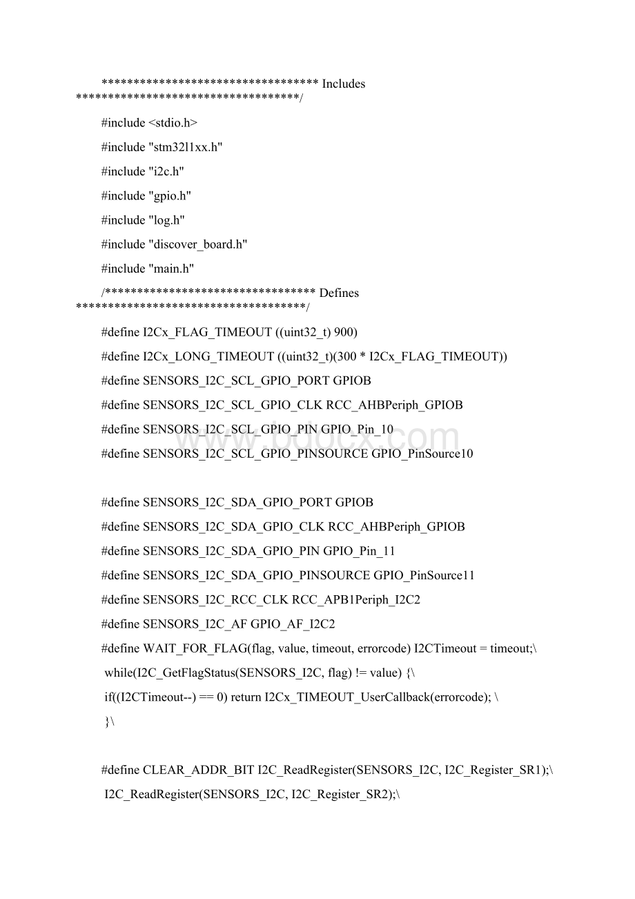 一个稳定可靠的STM32 I2C程序Word文档格式.docx_第2页